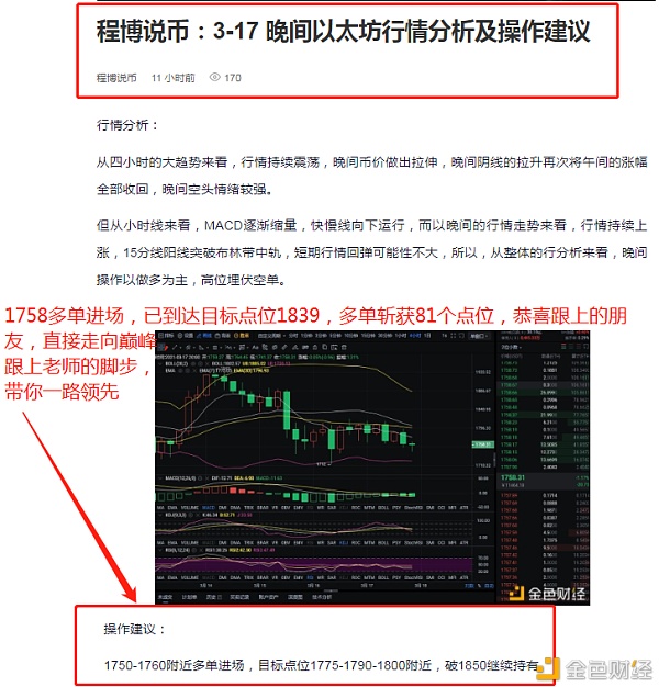 程波说,硬币:3-18以太坊多单布局完美,赢了81分,决不打不确定的仗一定会赢 程波说,硬币:3-18以太坊多单布局完美,赢了81分,决不打不确定的仗一定会赢