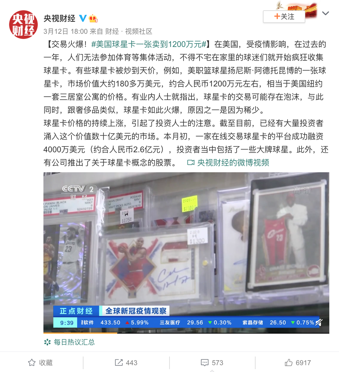 2个月卖出3.7亿美金！这个爆火的NBA盲盒怎么玩3