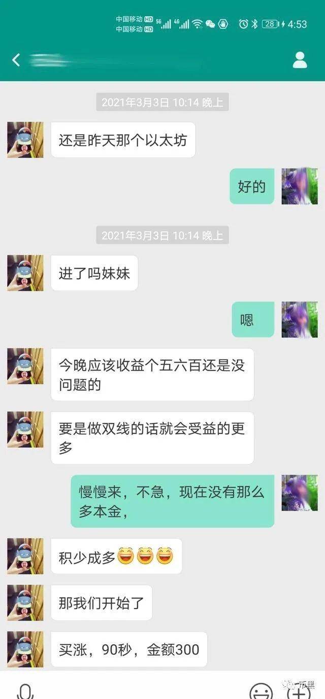 23次转移!净贷款75万,投资炒作以太坊,最终亏损! 23次转移!净贷款75万,投资炒作以太坊,最终亏损!
