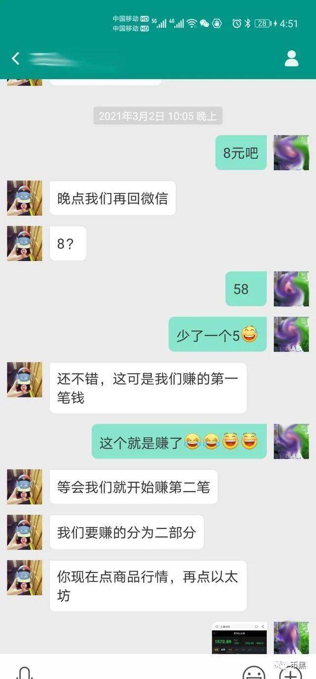 23次转移!净贷款75万,投资炒作以太坊,最终亏损!2 23次转移!净贷款75万,投资炒作以太坊,最终亏损!2