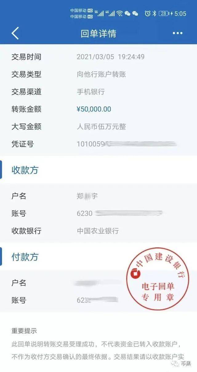 23次转移!净贷款75万,投资炒作以太坊,最终亏损!5 23次转移!净贷款75万,投资炒作以太坊,最终亏损!5
