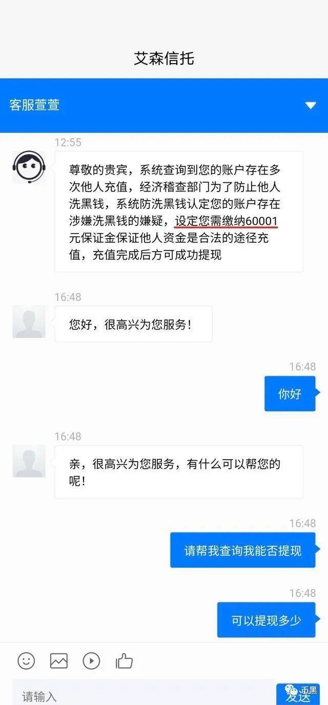 23次转移!净贷款75万,投资炒作以太坊,最终亏损!8 23次转移!净贷款75万,投资炒作以太坊,最终亏损!8