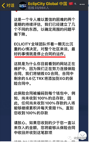 [曝光]波场链2.0圈，数亿资金关停，准备启动3.0继续收割！！！1