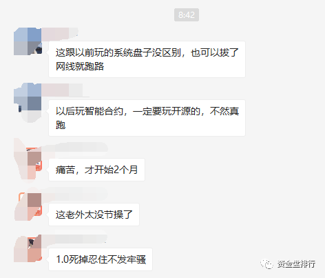 [曝光]波场链2.0圈，数亿资金关停，准备启动3.0继续收割！！！4