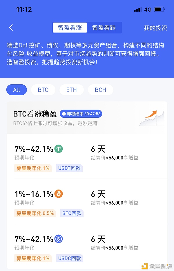 如何在Matrixport上进行牛市里的投资配置