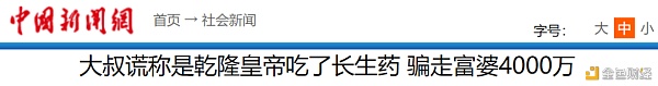 揭秘比特币暴涨真相 史上最大泡沫何时破灭？普通人能参与吗？1