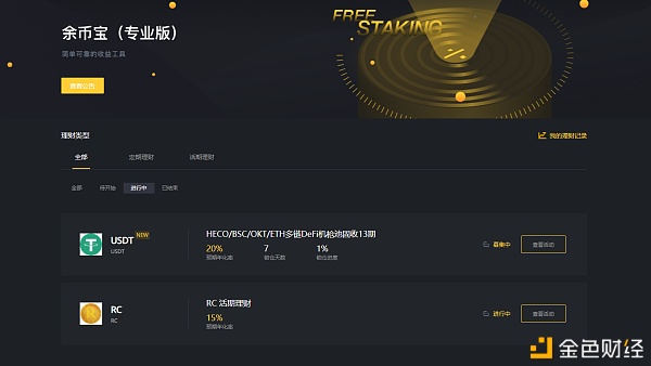 BiKi：用多元化产品为用户打开投资新渠道2