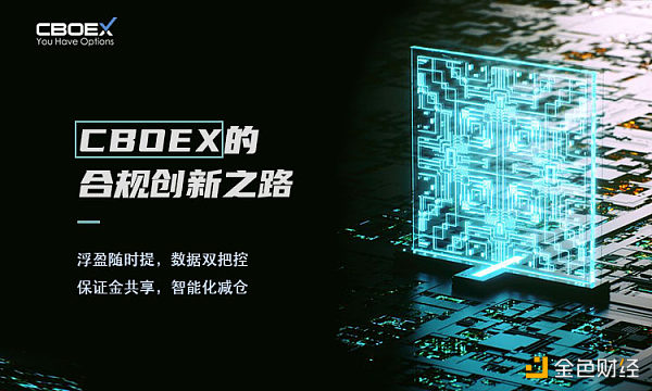 加密市场正面临转型  安全易用才是交易所破局成长的真正“捷径”1