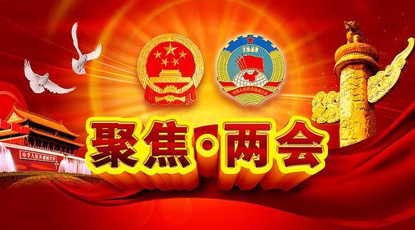 2021年两会，“区块链”“数字人民币”有这些关键点！