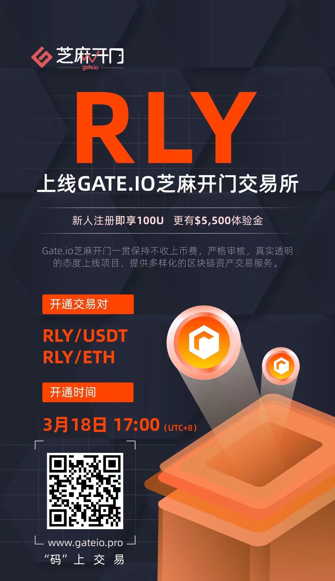 gateio芝麻开门将上线rallyrly交易的公告