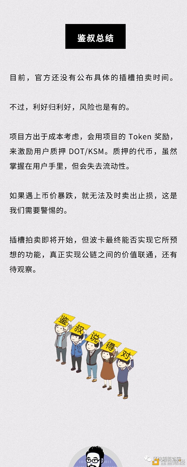 老虎机拍卖已经准备好利用这些隐藏的优势8 老虎机拍卖已经准备好利用这些隐藏的优势8
