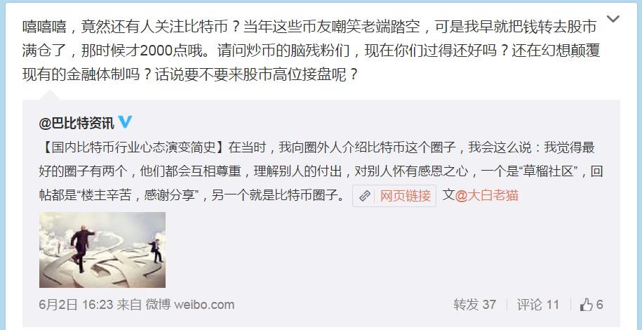 拿不住的比特币：“叛逆”的传教士，“错过”的智湖女孩1