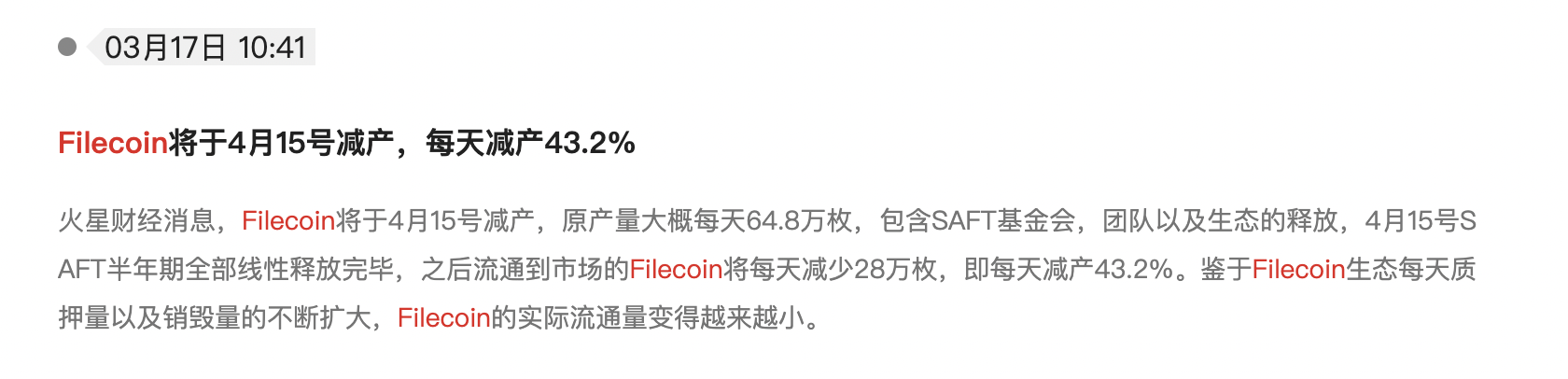 从filecoin热看Web3.0时代的开始1