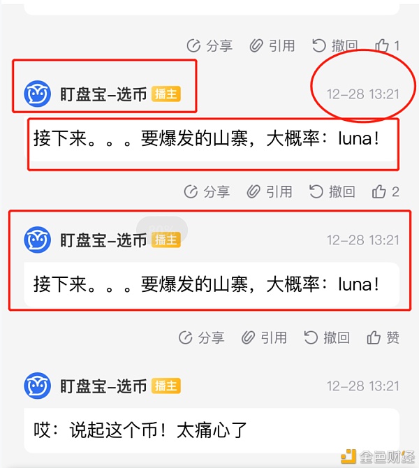 LUNA 3个月暴涨70倍竟然是因为它2 LUNA 3个月暴涨70倍竟然是因为它2