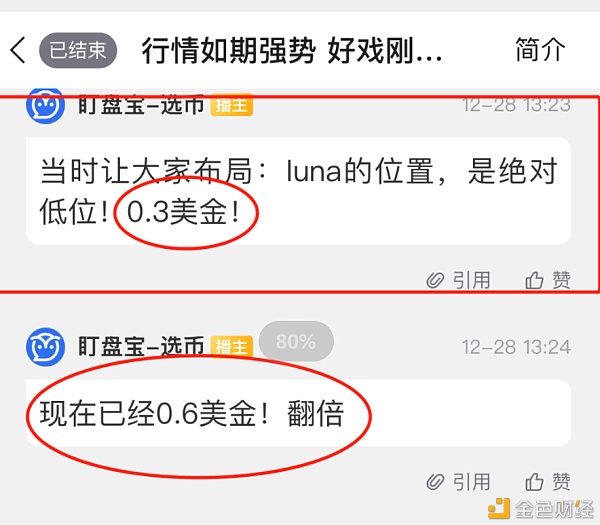 LUNA 3个月暴涨70倍竟然是因为它3 LUNA 3个月暴涨70倍竟然是因为它3