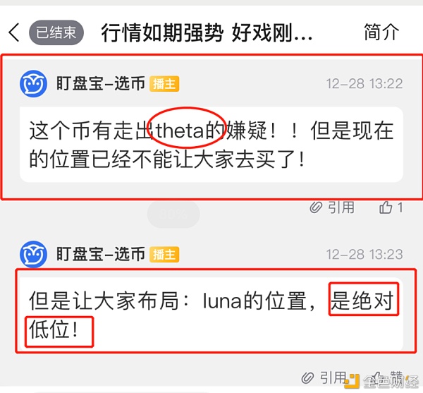 LUNA 3个月暴涨70倍竟然是因为它4 LUNA 3个月暴涨70倍竟然是因为它4