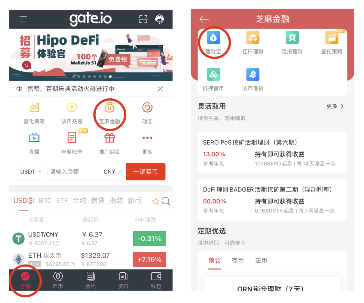 Gate.io芝麻开门“每周鲨鱼鳍” 第8期 BTC鲨鱼鳍理财产品上线，年化3-16％（6天）2