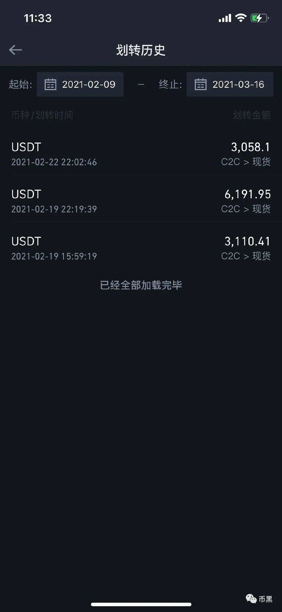 又一币圈交易所，暴雷！受害者已报警2