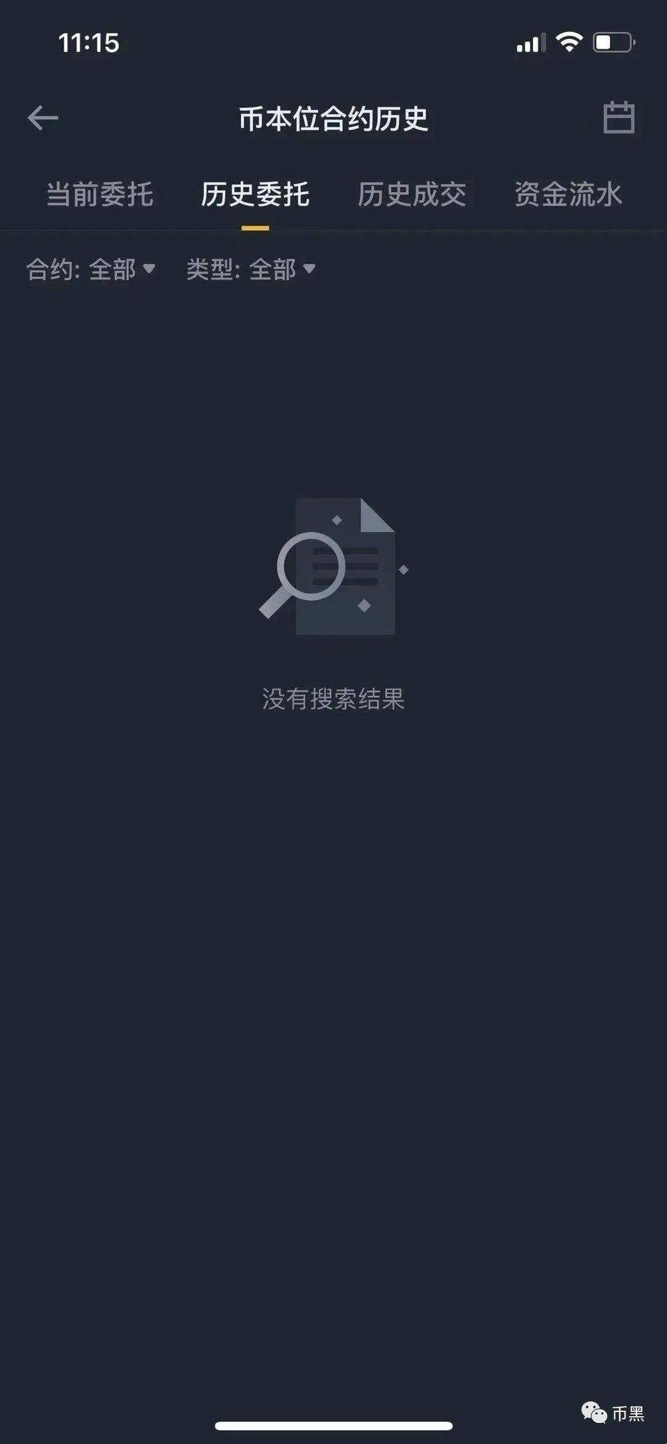 又一币圈交易所，暴雷！受害者已报警3