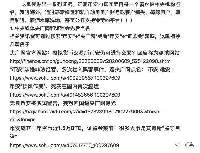 又一币圈交易所，暴雷！受害者已报警4