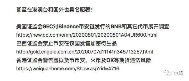 又一币圈交易所，暴雷！受害者已报警5