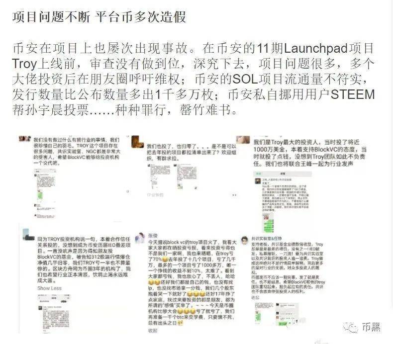 又一币圈交易所，暴雷！受害者已报警10