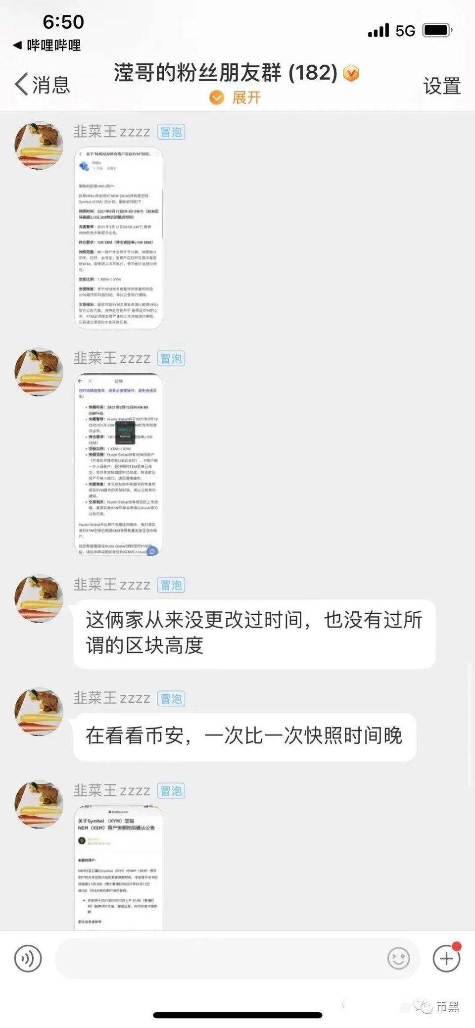 又一币圈交易所，暴雷！受害者已报警13