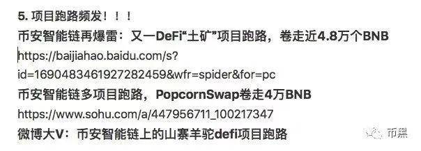 又一币圈交易所，暴雷！受害者已报警16