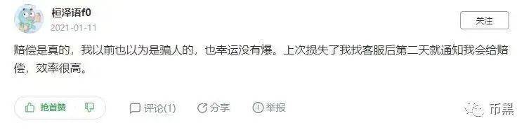 又一币圈交易所，暴雷！受害者已报警18
