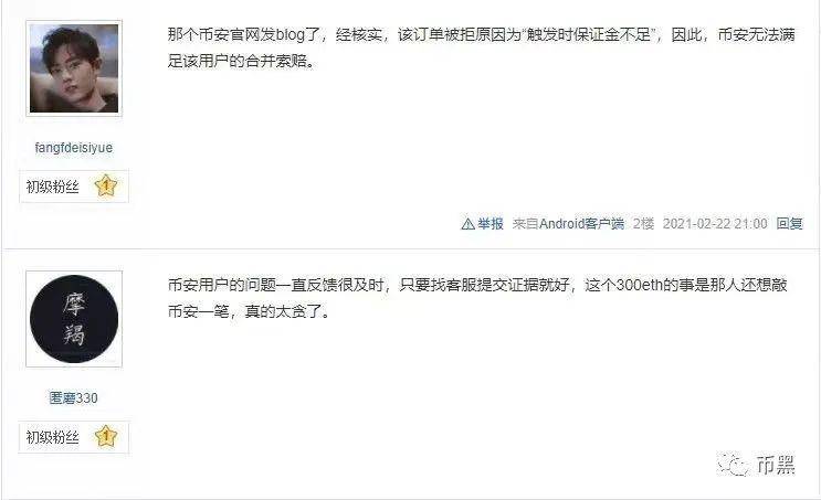 又一币圈交易所，暴雷！受害者已报警22