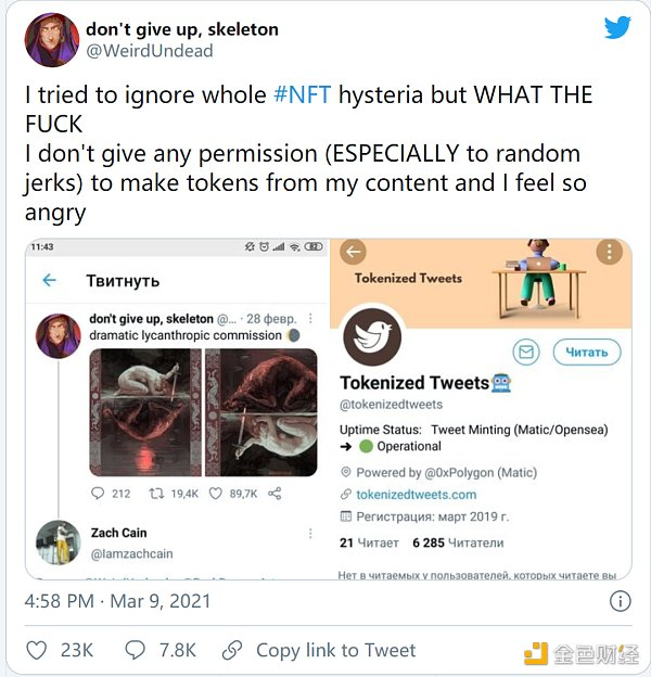 NFT双刃剑：为艺术家提供新的收入来源，引发盗版事件