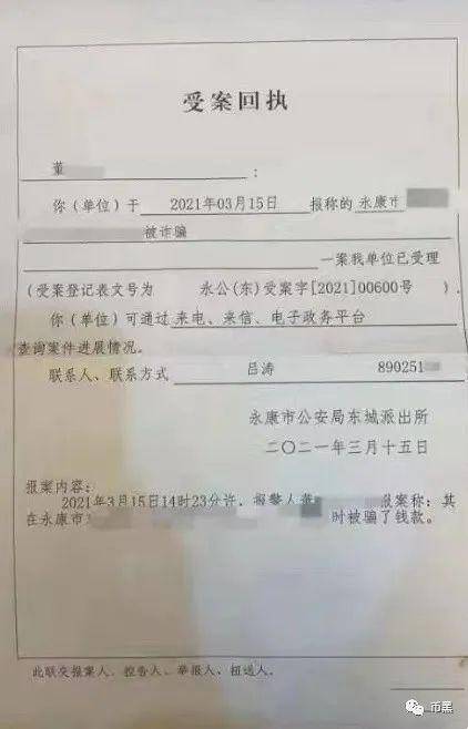 又是一次货币兑换,霹雳!受害者已经报警了 又是一次货币兑换,霹雳!受害者已经报警了