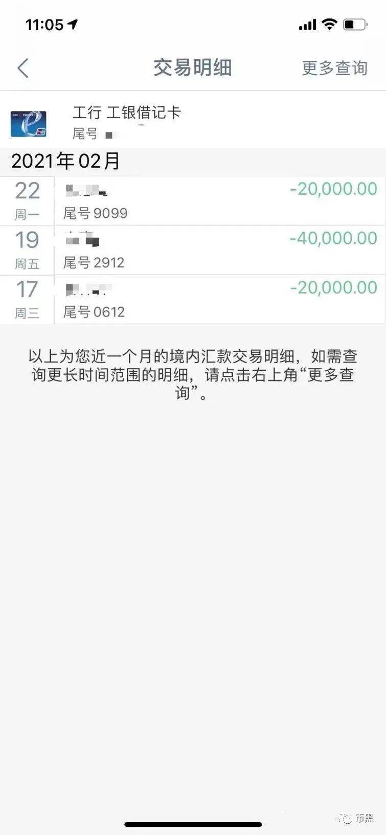又是一次货币兑换,霹雳!受害者已经报警了1 又是一次货币兑换,霹雳!受害者已经报警了1