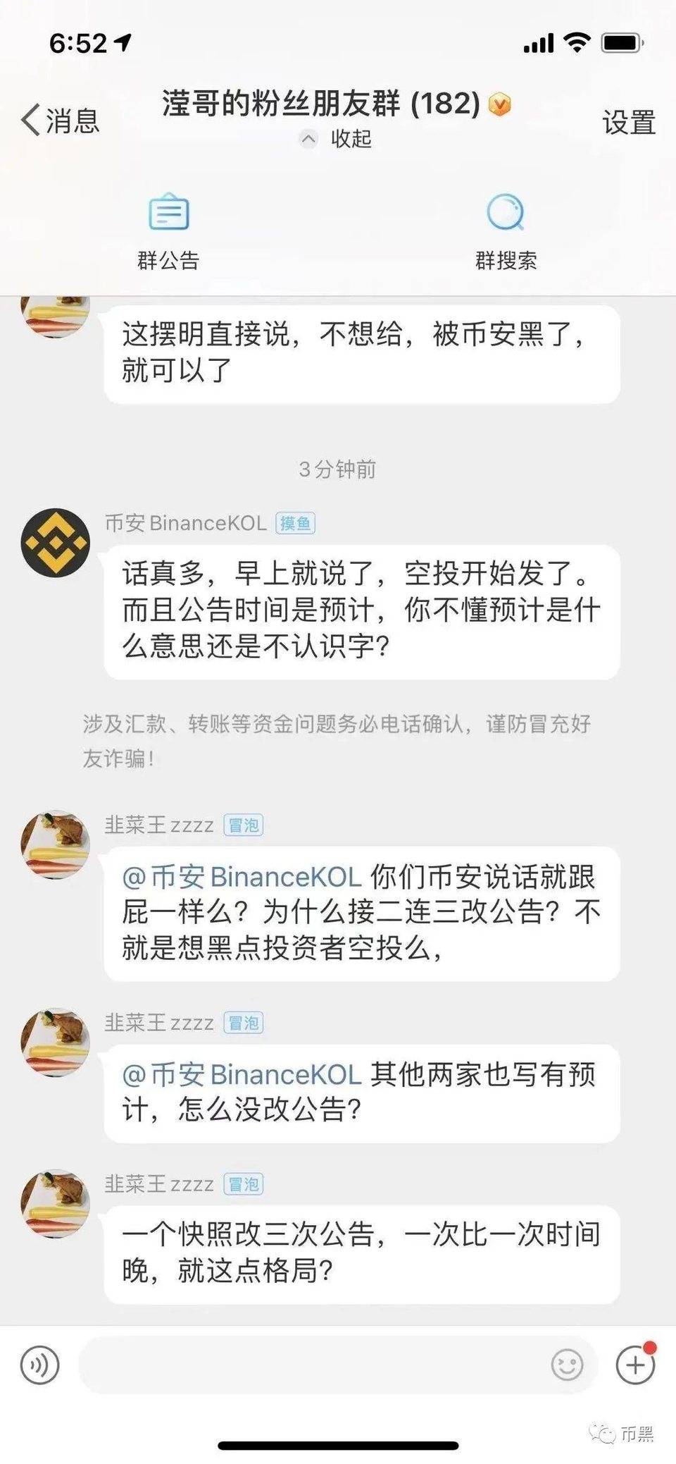 又是一次货币兑换,霹雳!受害者已经报警了14 又是一次货币兑换,霹雳!受害者已经报警了14