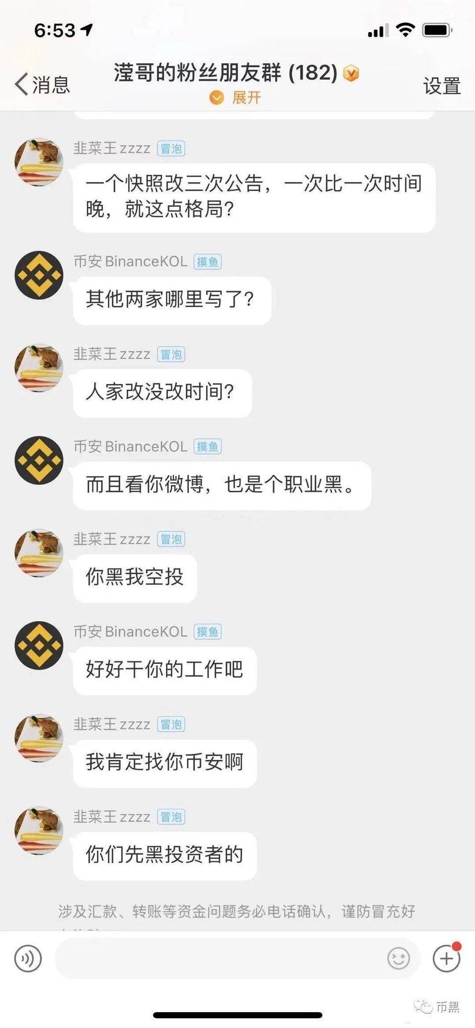 又是一次货币兑换,霹雳!受害者已经报警了15 又是一次货币兑换,霹雳!受害者已经报警了15