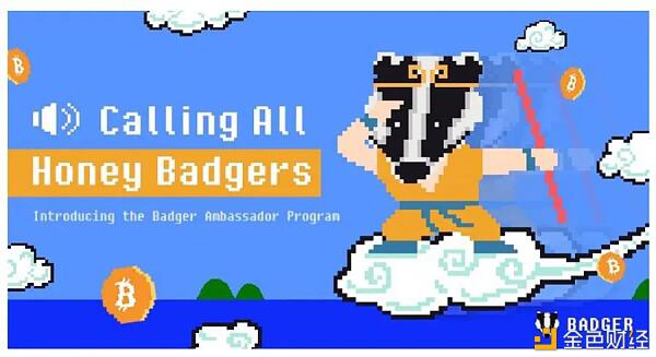 BadgerDao如何启用BTC？4