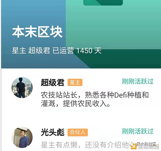 普通投资者怎样获取币圈项目信息？四个渠道分享4