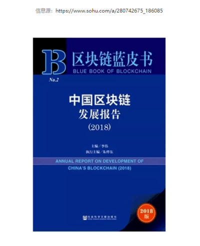 观察|从中美高层战略对话看中国发展IPFS的决心4