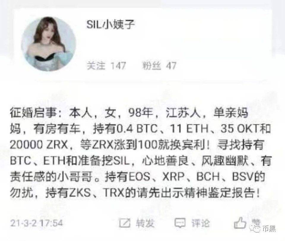 币圈相亲指南！看看你买的币够资格相亲吗？2