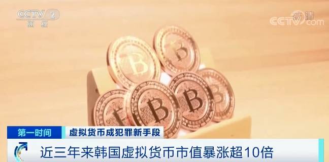 央视财经：暴涨10倍！1枚卖到41万元！在这里，虚拟货币涨疯了，还有人用它偷税…