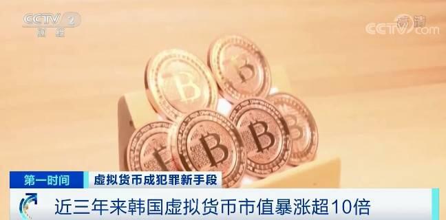 涨了10倍！一个卖41万元！在这里，虚拟货币变得疯狂，一些人用它来逃税
