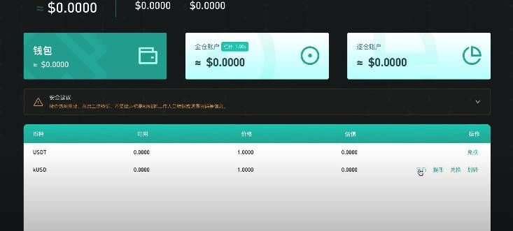 加密星球评测 | 去中心化交易所上的「FTX」—KINE 测试网初体验10 加密星球评测 | 去中心化交易所上的「FTX」—KINE 测试网初体验10