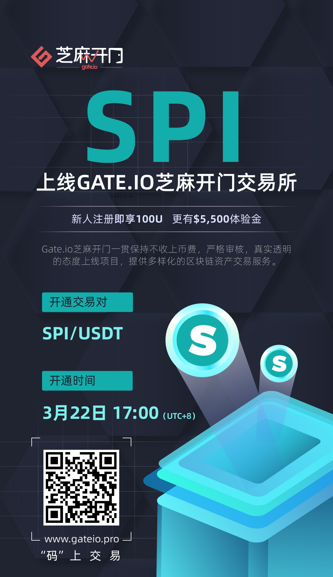 Gate.io 芝麻开门将上线 Shopping.io(SPI) 交易的公告