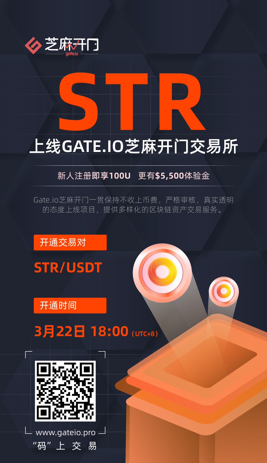 Gate.io 芝麻开门将上线 Stater token(STR) 交易的公告 Gate.io 芝麻开门将上线 Stater token(STR) 交易的公告