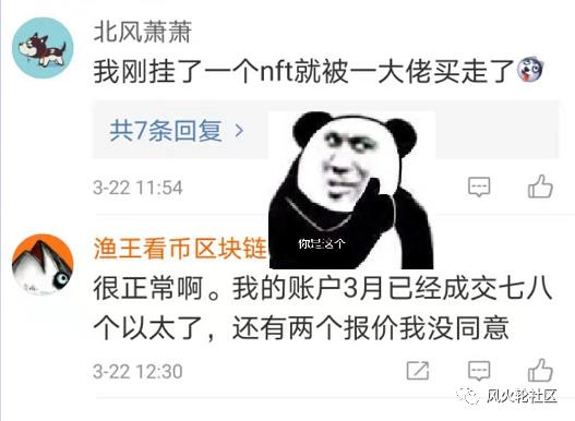 NFT 10亿泡沫，财富密码可能不在于货币？2