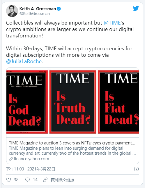 时代周刊发布NFT封面，计划接受加密技术订阅1