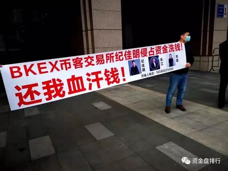 [曝光]“bkex交易所”又有飞蛾，直接抓住一人逃跑！！！1
