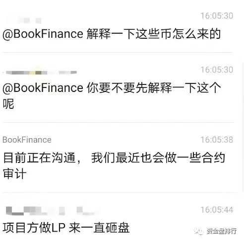 [曝光]“bkex交易所”又有飞蛾，直接抓住一人逃跑！！！2