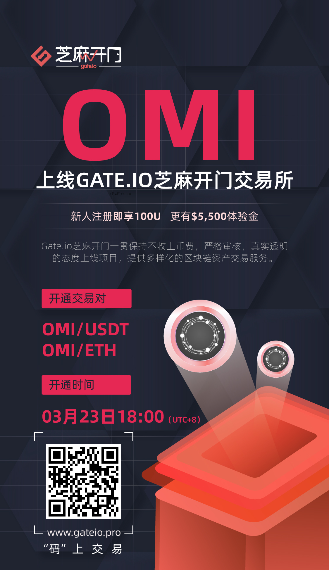 Gate.io芝麻开门将上线 ECOMI(OMI) 交易的公告