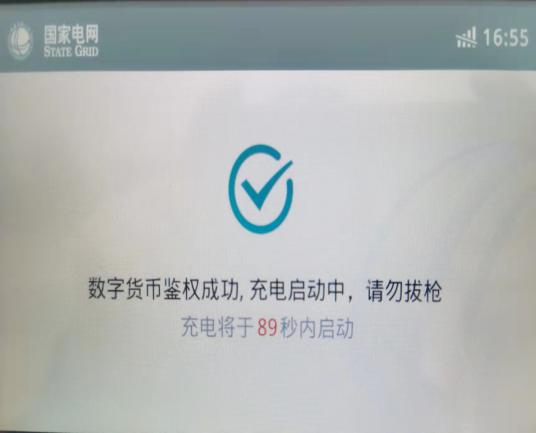 数字人民币充电桩是什么？快看雄安新区数字人民币硬钱包最新进展！1